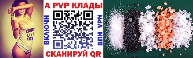 MEGA ССЫЛКА Ворсма Alpha PVP Соль