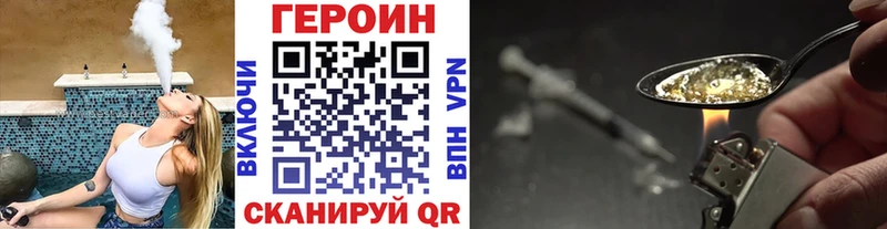 Героин гречка Ворсма