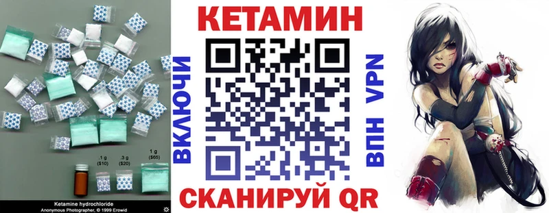 КЕТАМИН VHQ  наркотики  kraken tor  Ворсма 