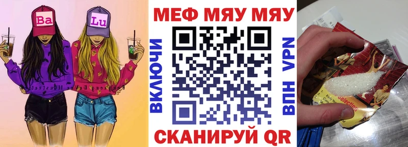 ссылка на мегу ссылка  купить  сайты  Ворсма  МЯУ-МЯУ VHQ 