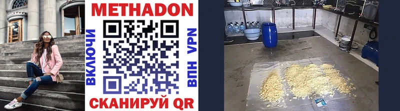 Метадон кристалл  Ворсма 